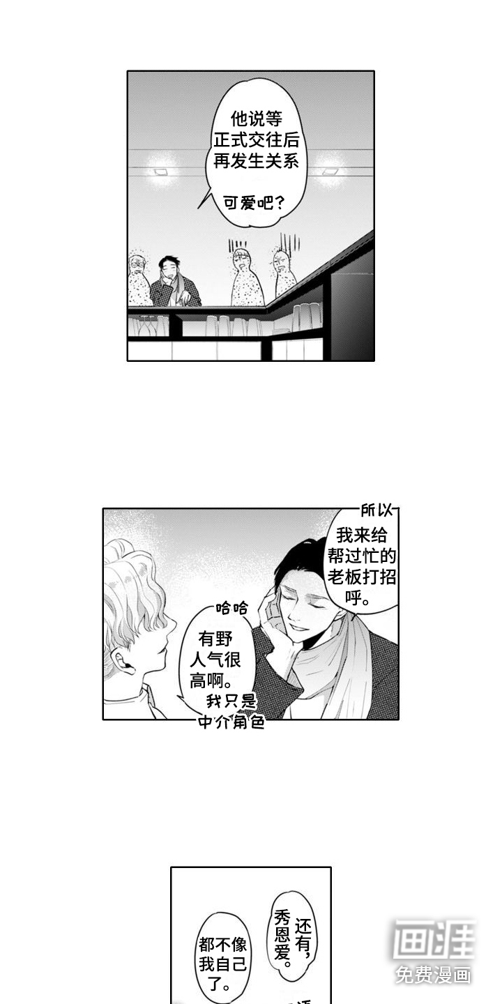第10话2