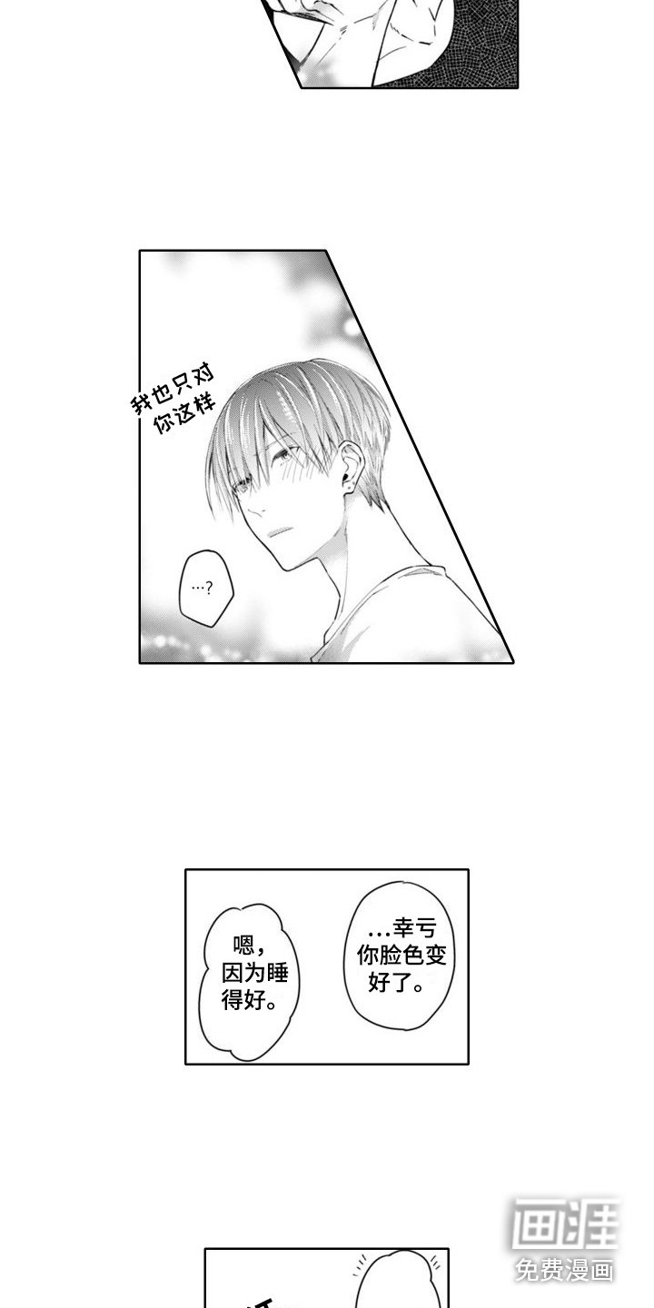 第9话3