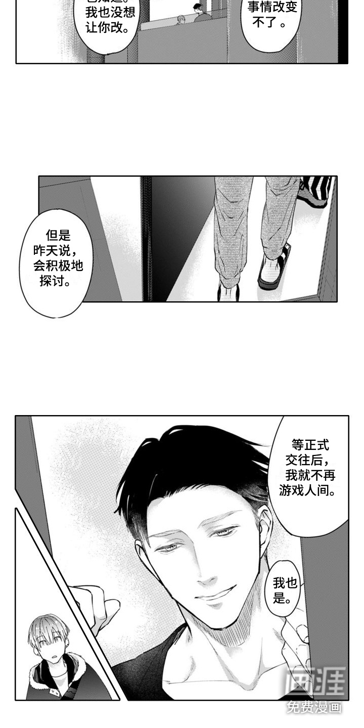 第9话7