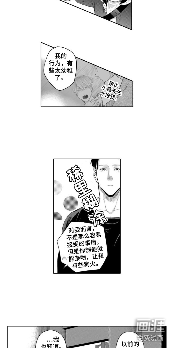 第9话6