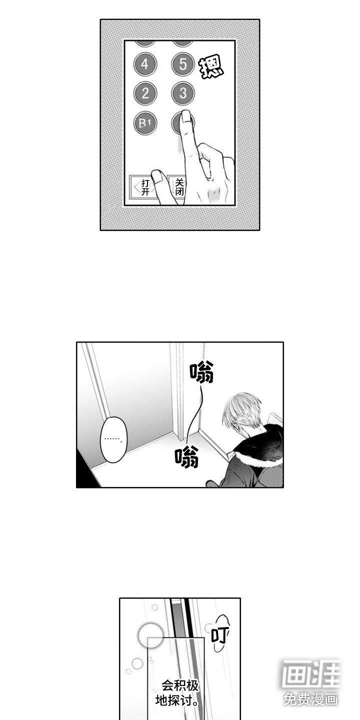 第9话10