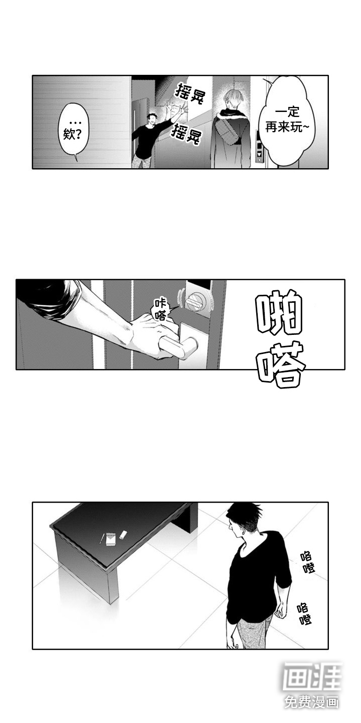 第9话8