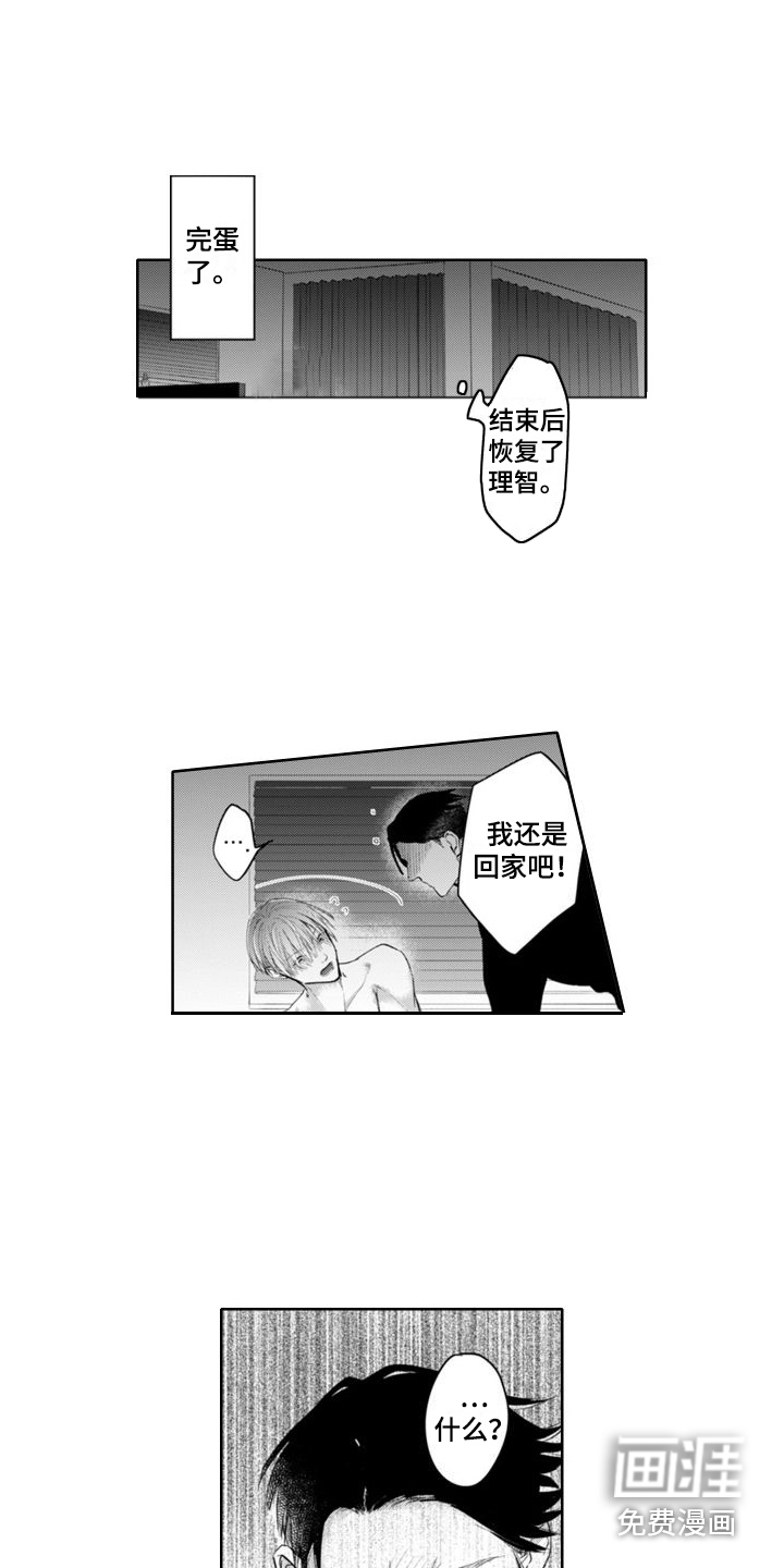 第8话3
