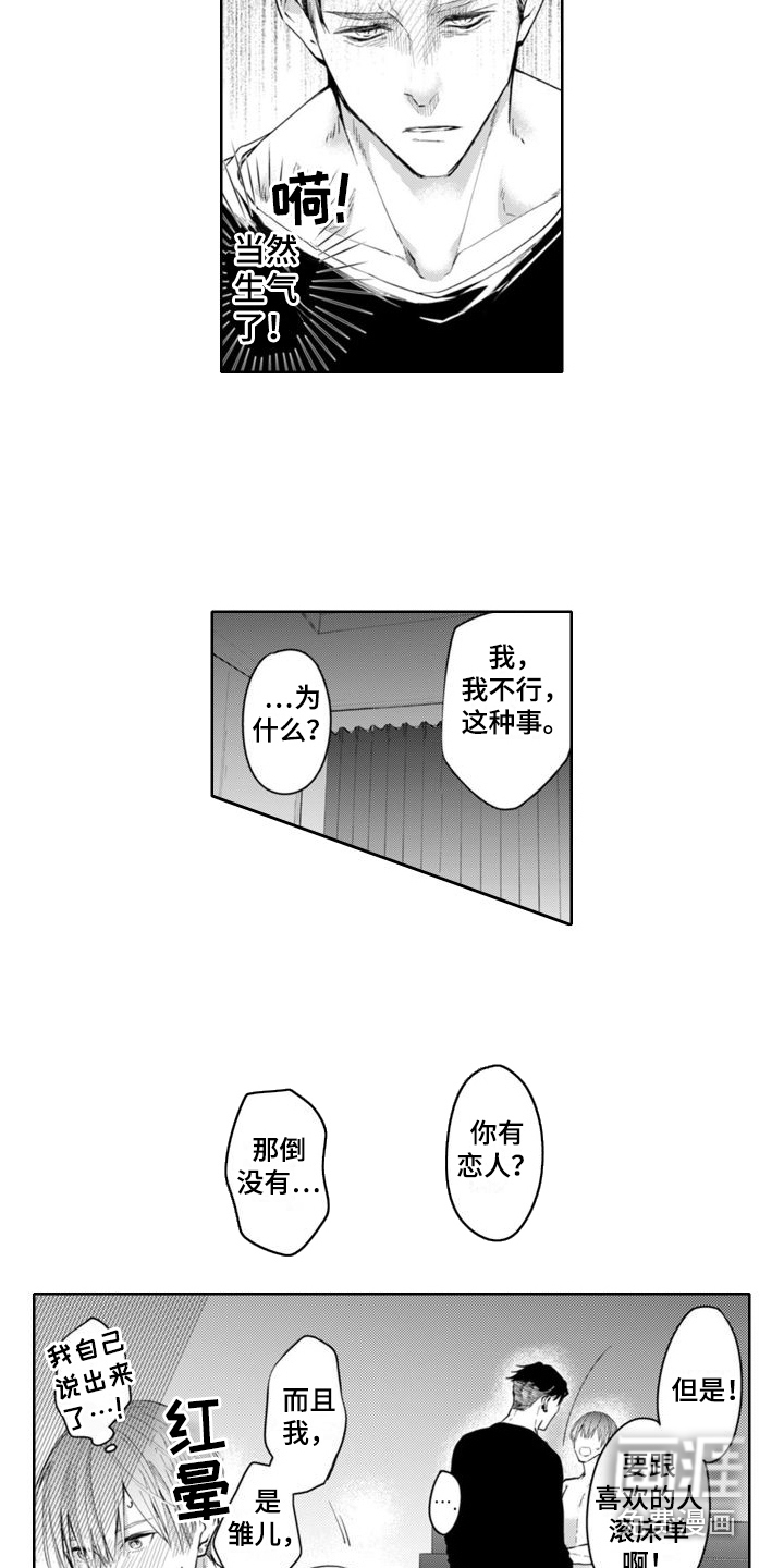 第8话4