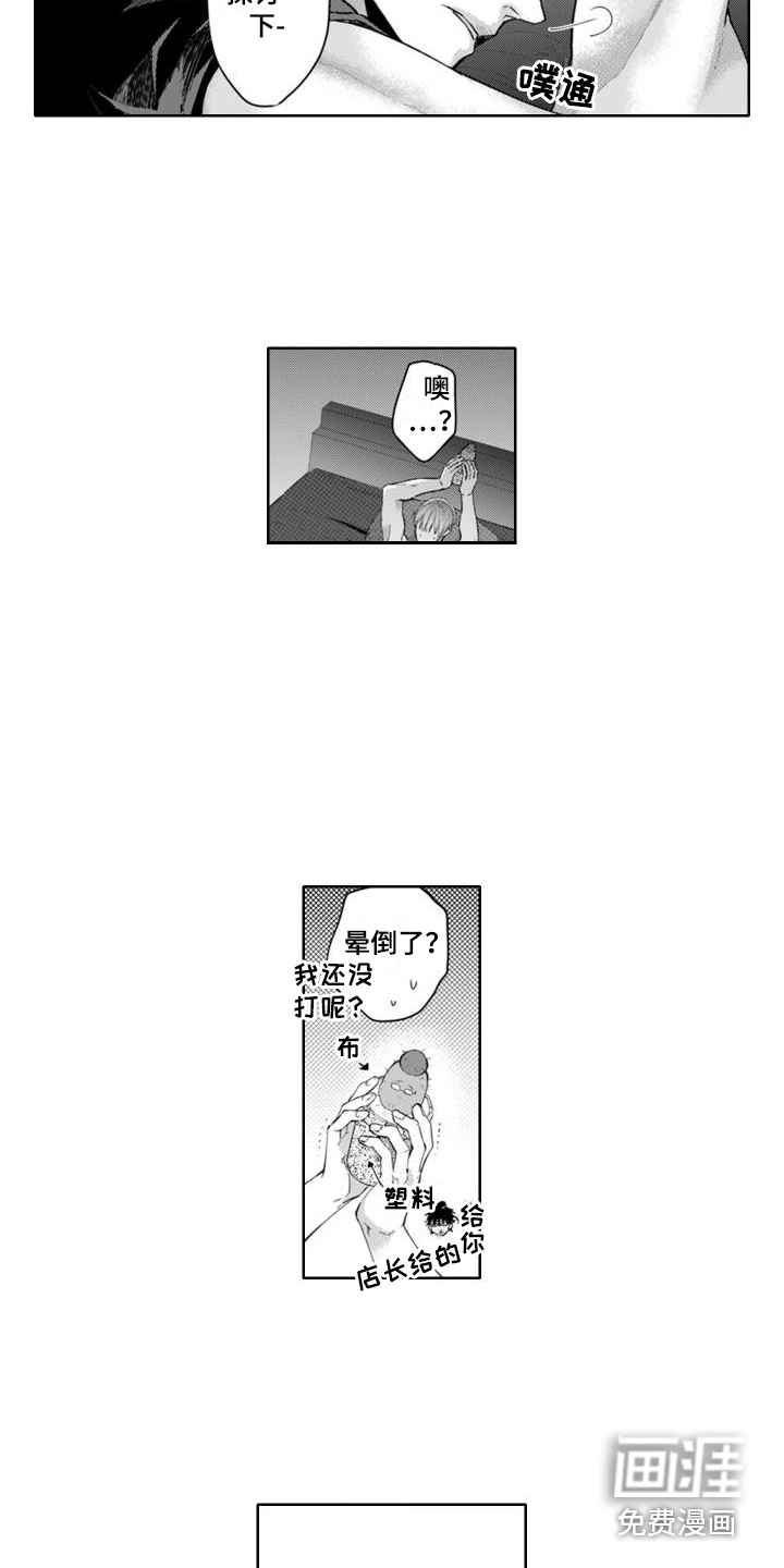 第8话8