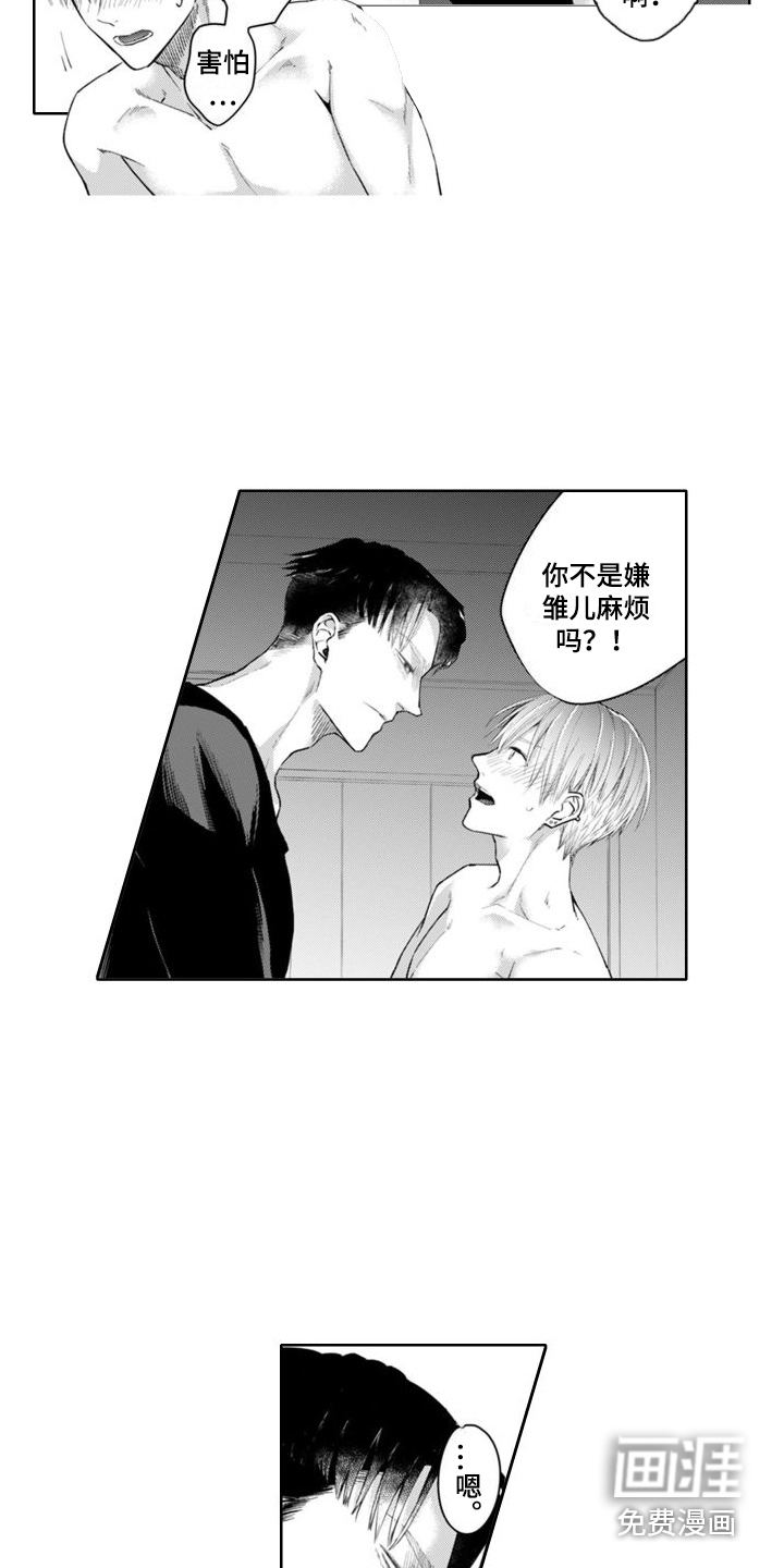 第8话5