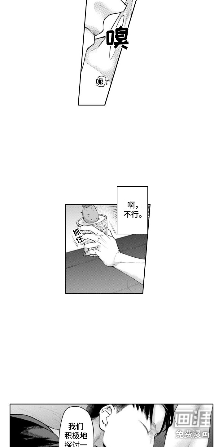 第8话7
