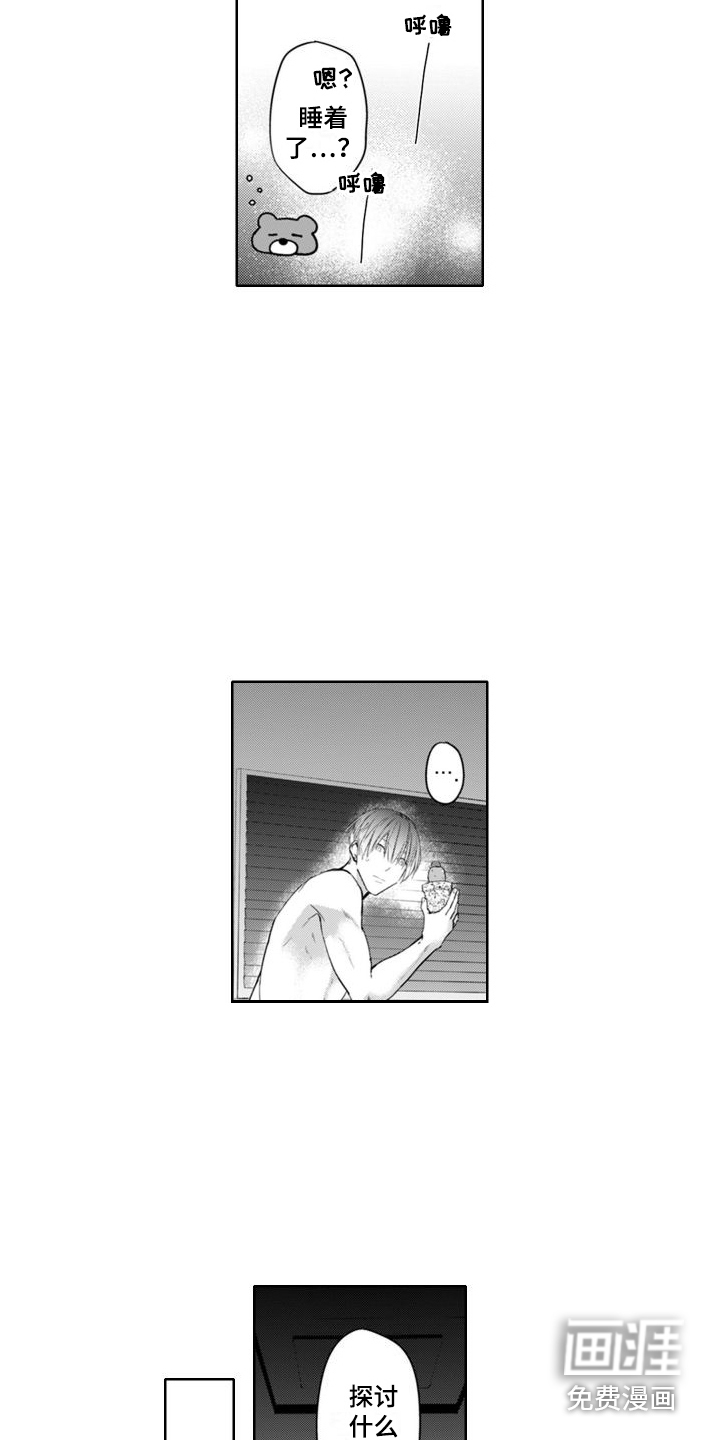 第8话9