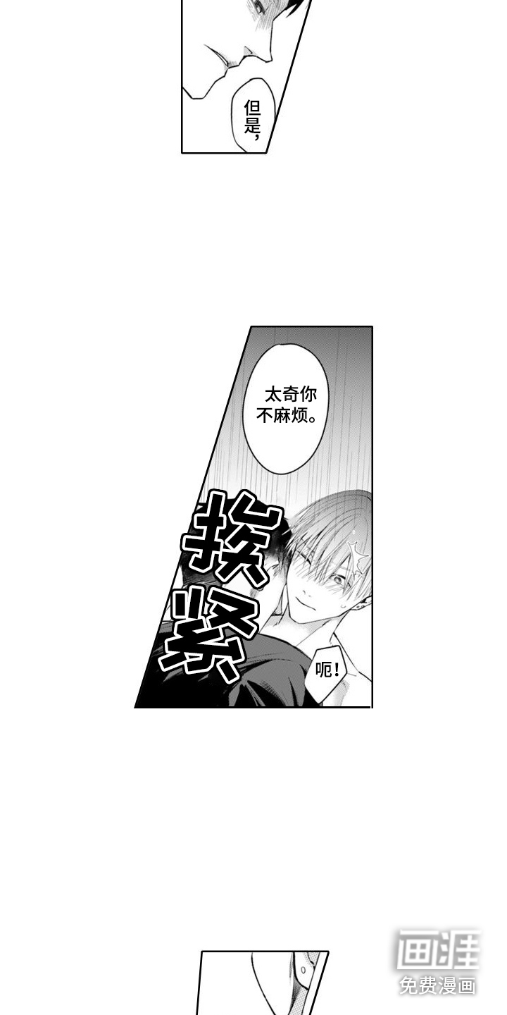 第8话6