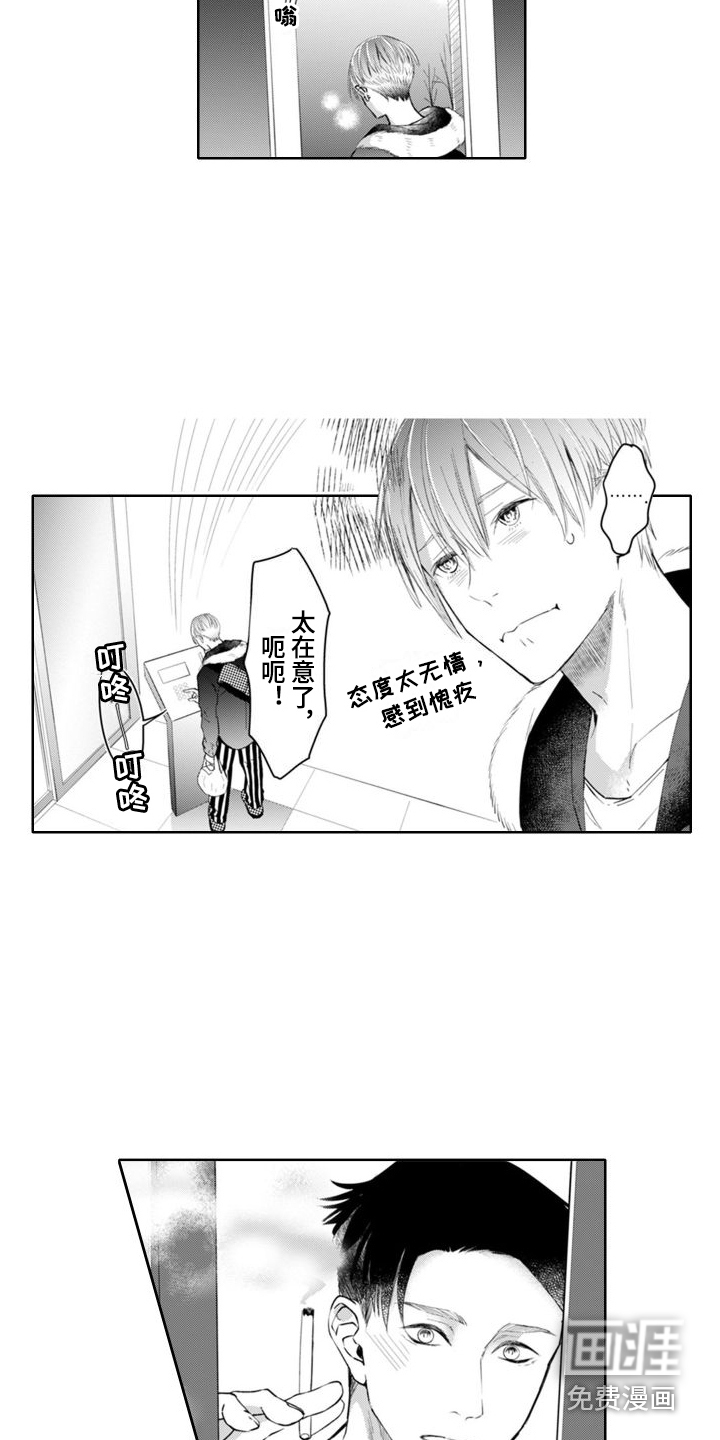 第6话8