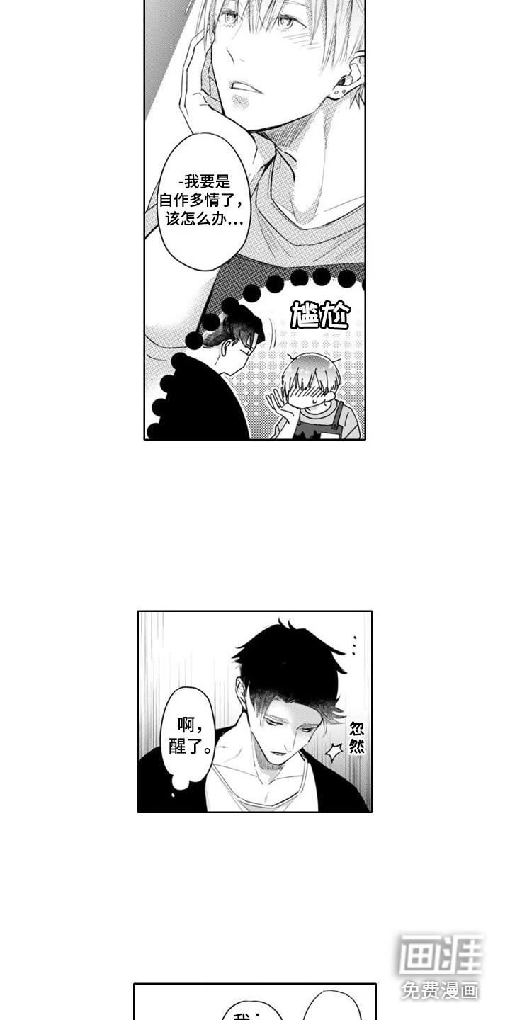 第6话1