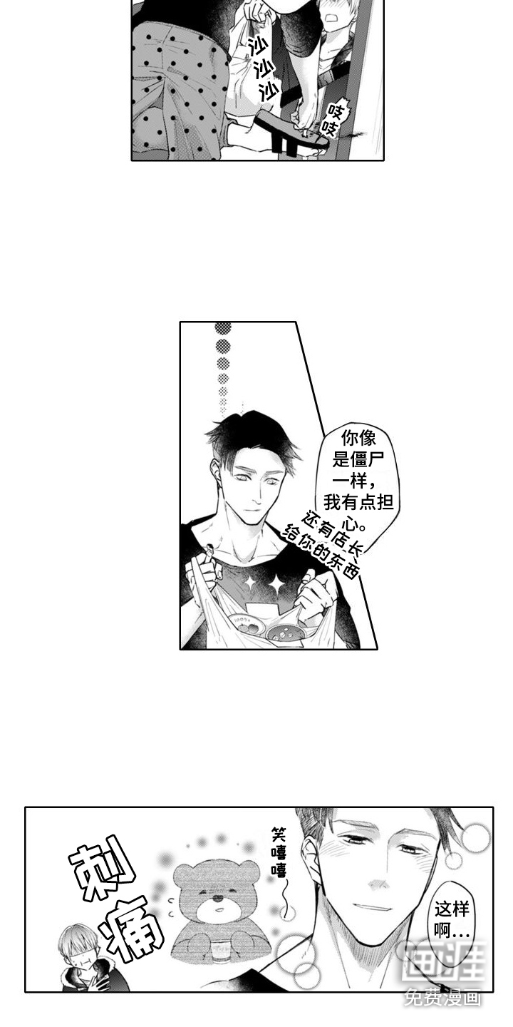 第6话10