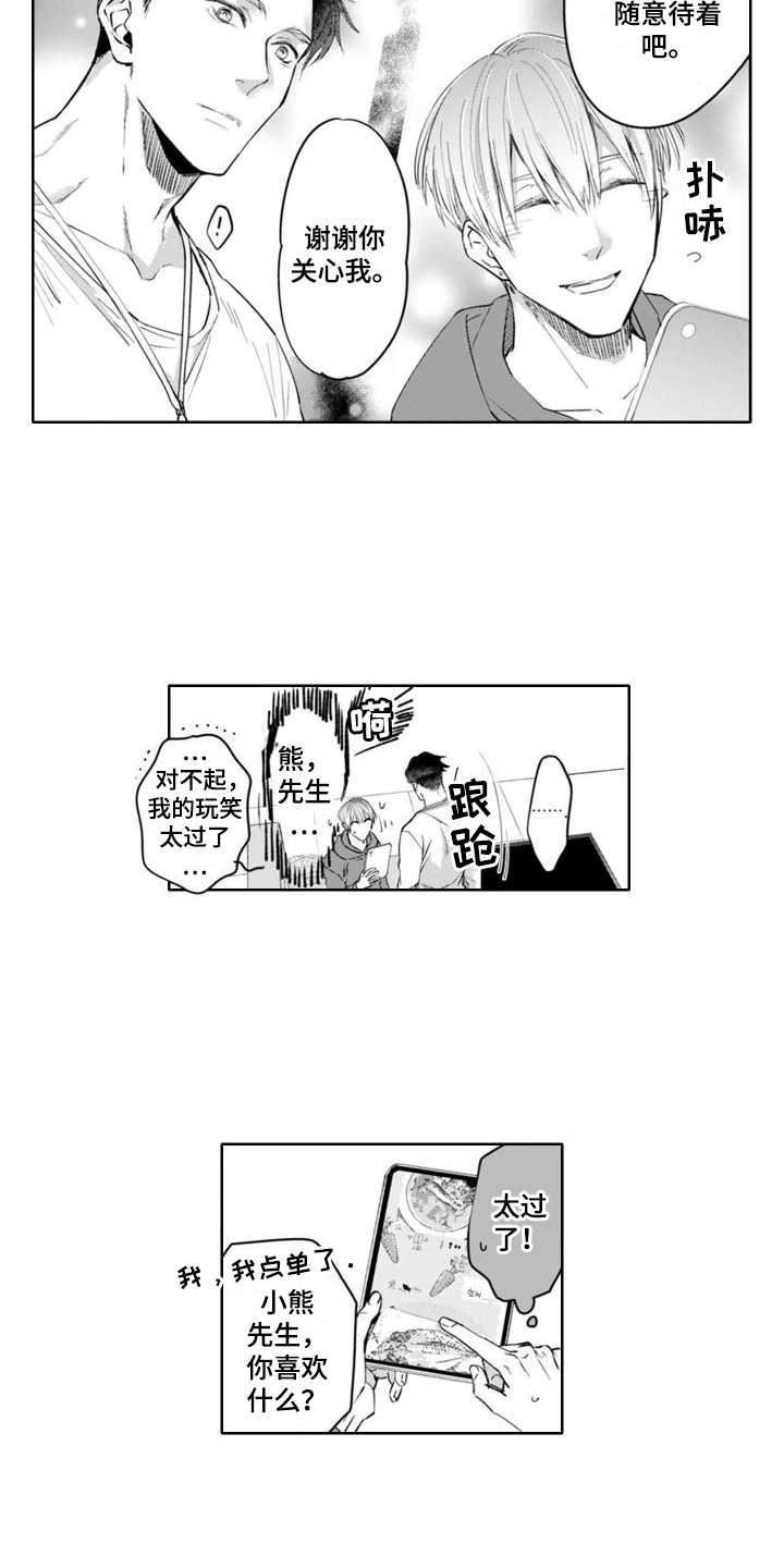 第3话5