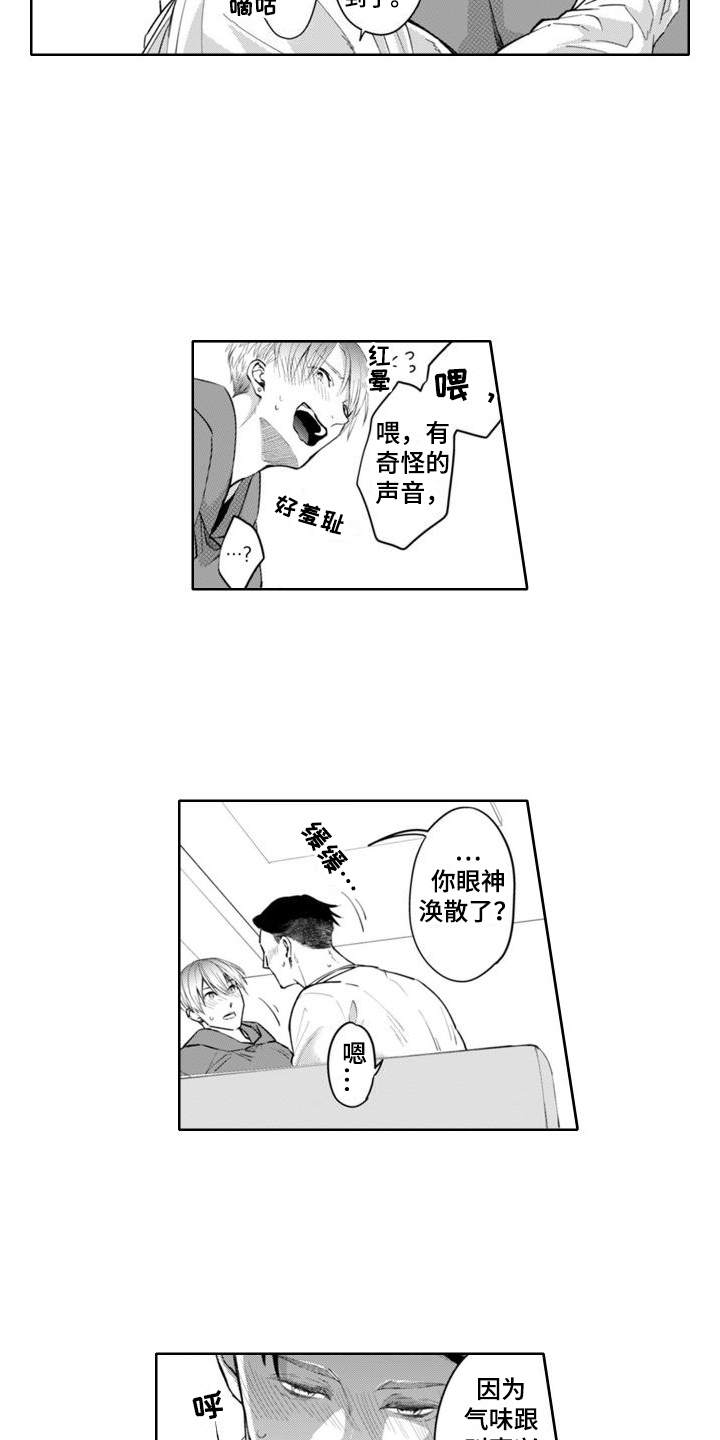 第3话8