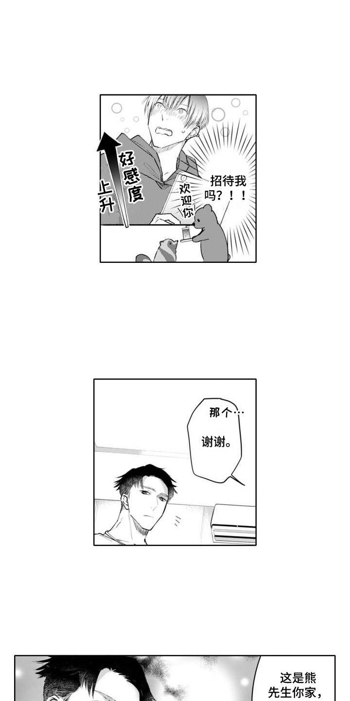 第3话4