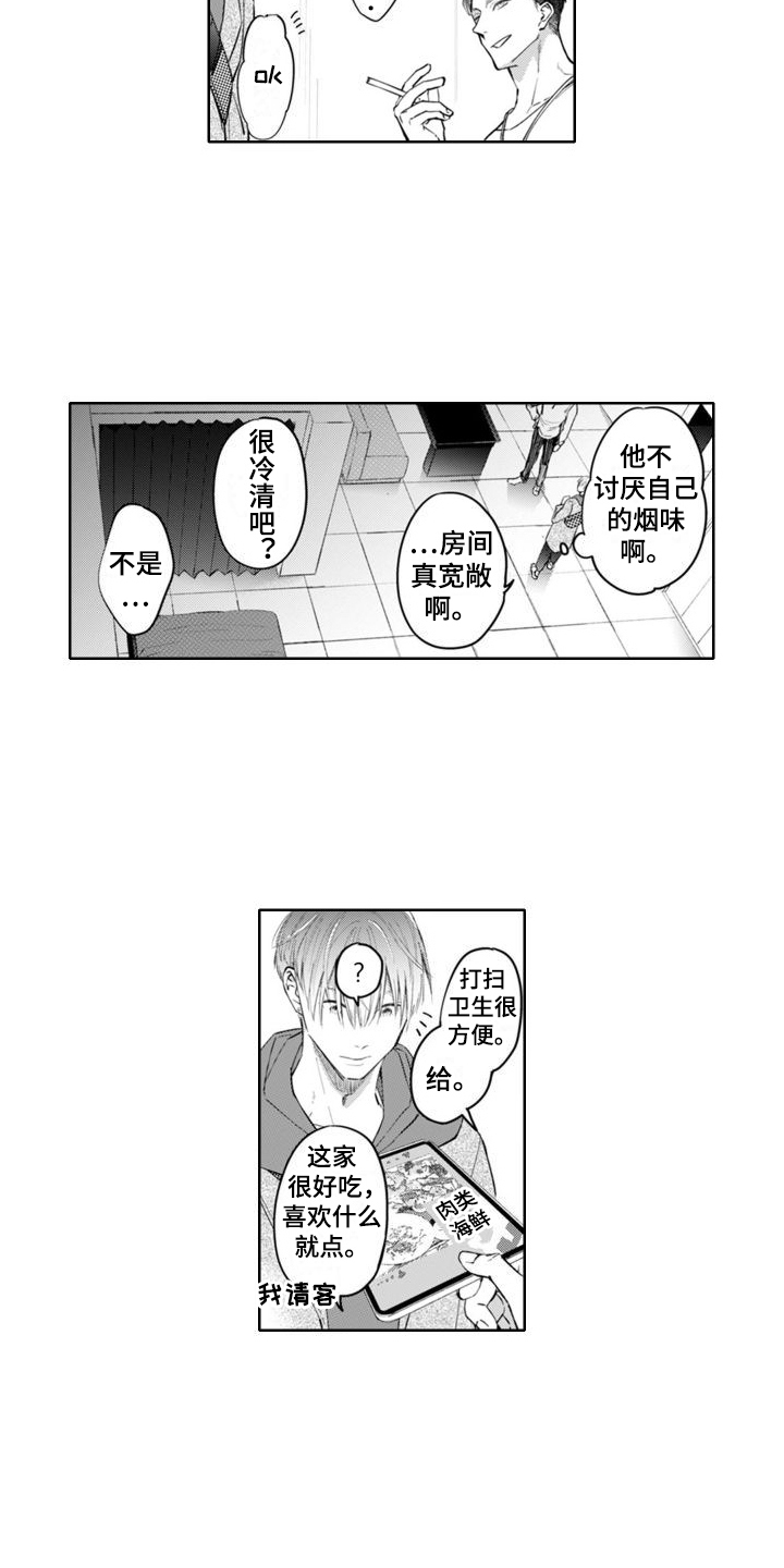 第3话1