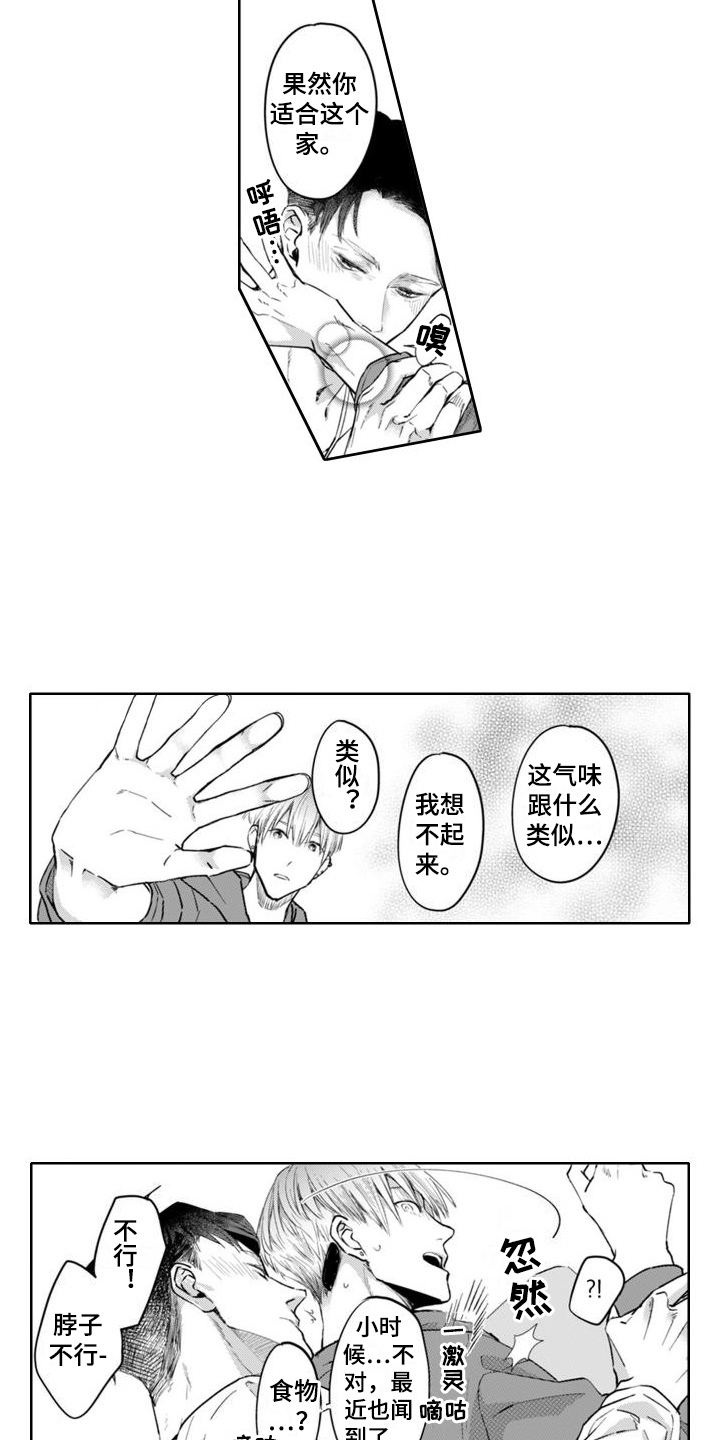 第3话7