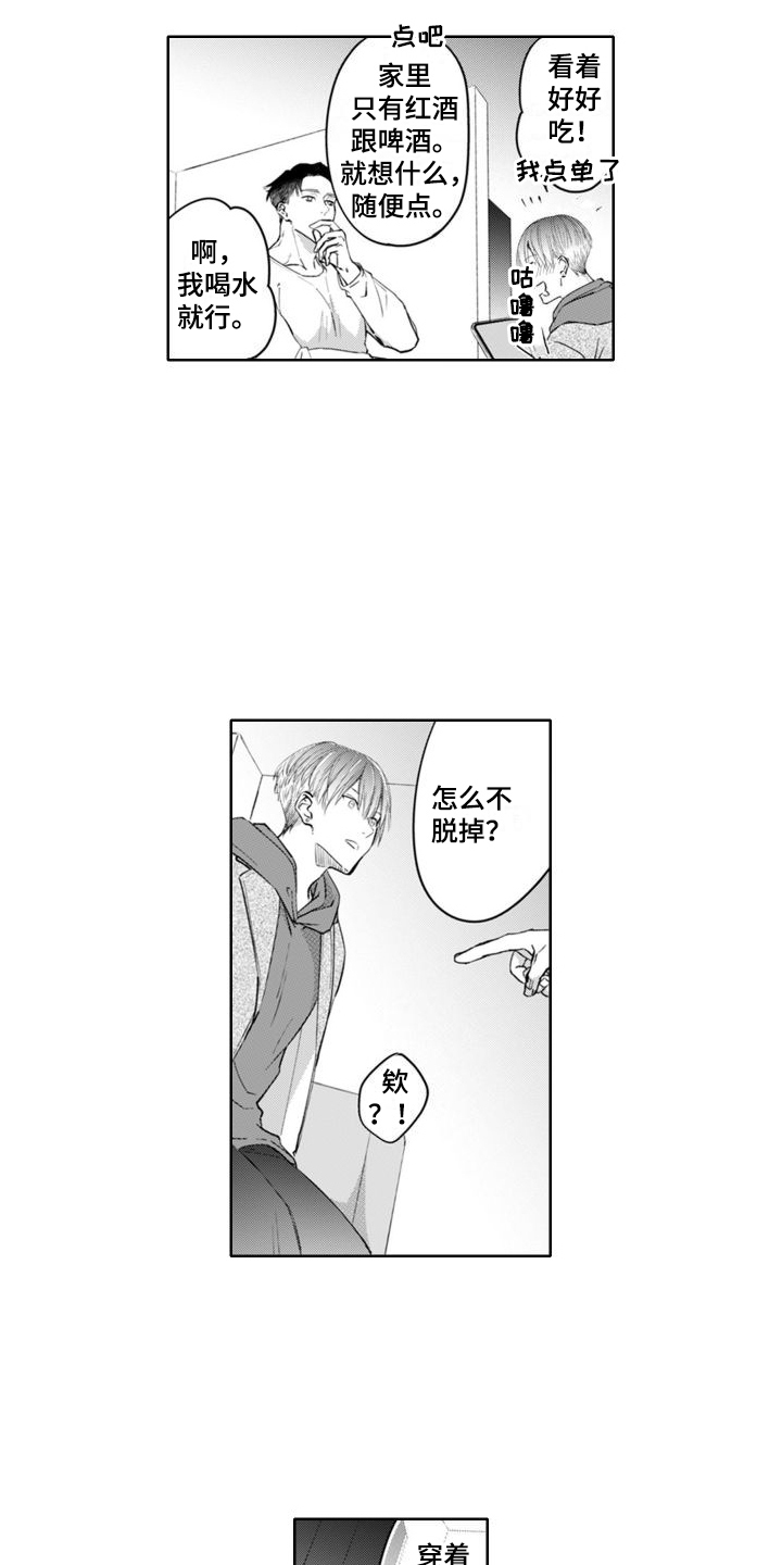 第3话2