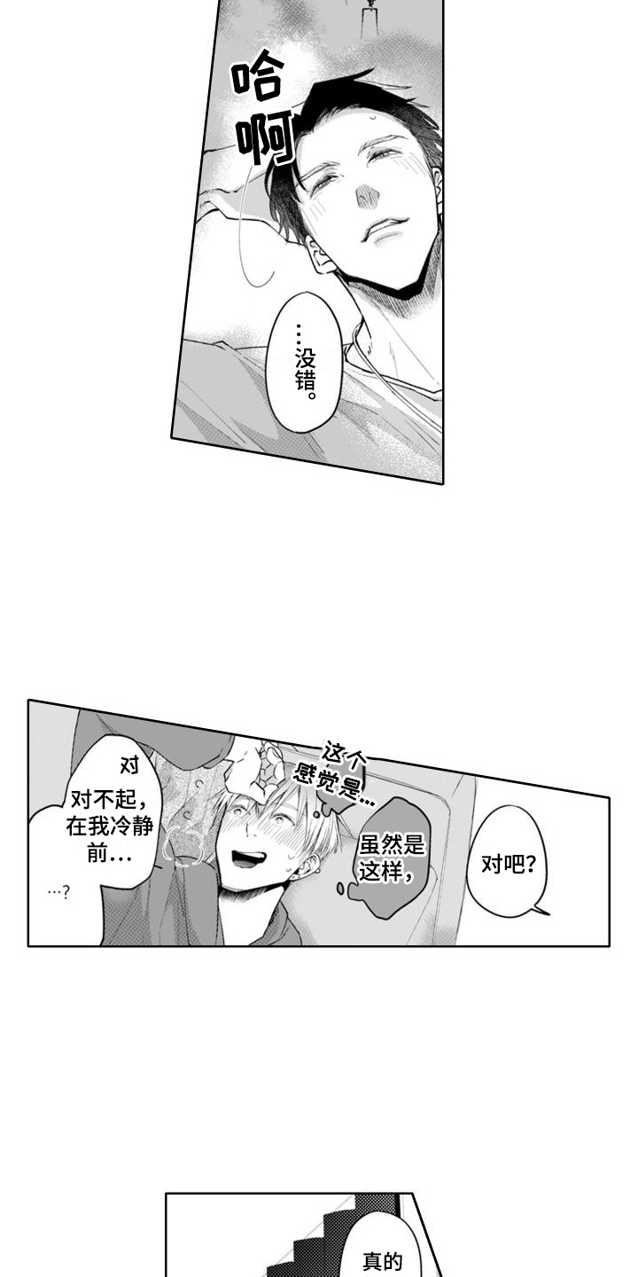 第3话11