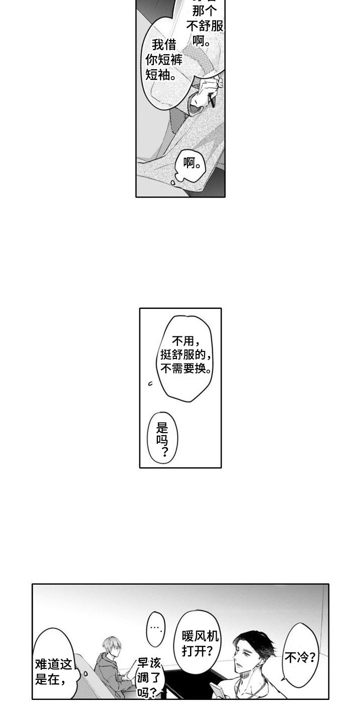 第3话3
