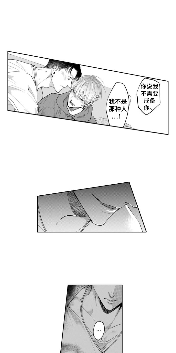 第3话10