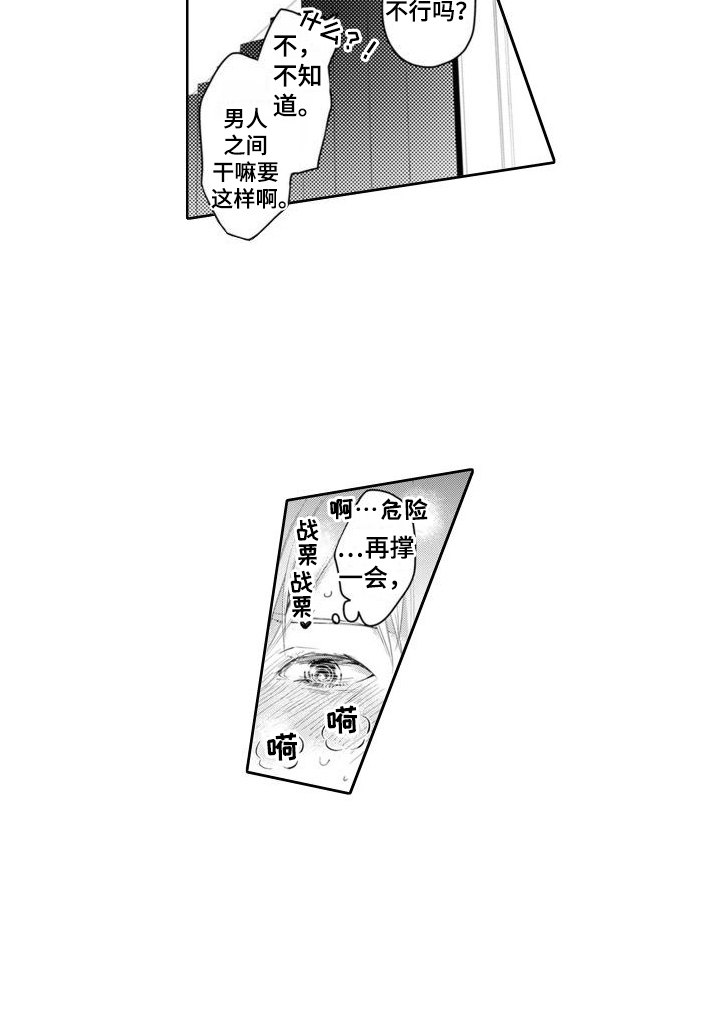 第3话12