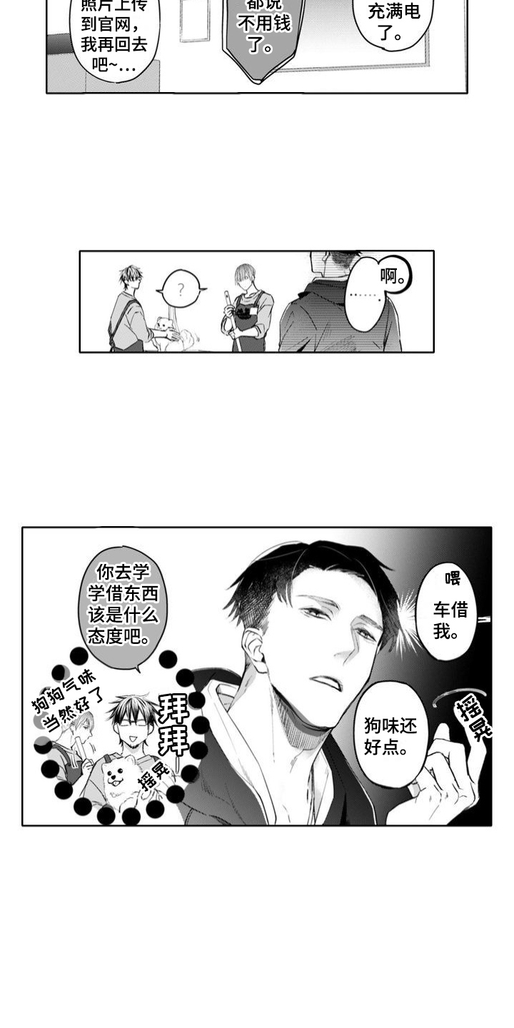 第1话11