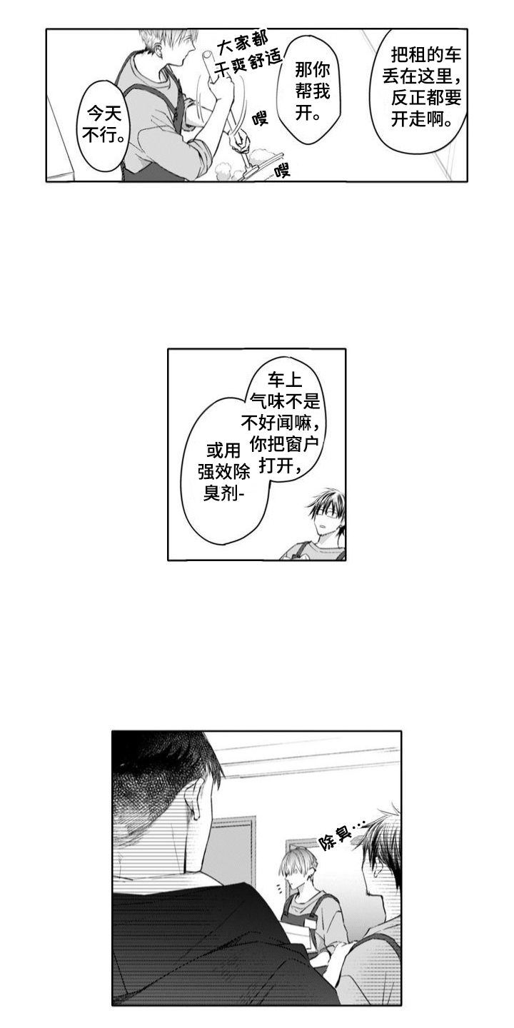 第1话12