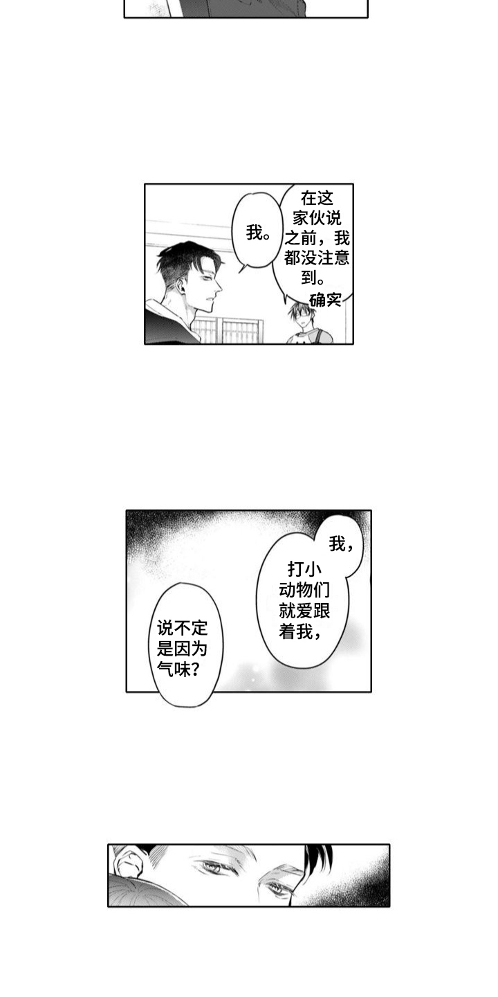 第1话8