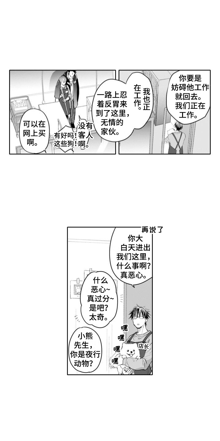 第1话5