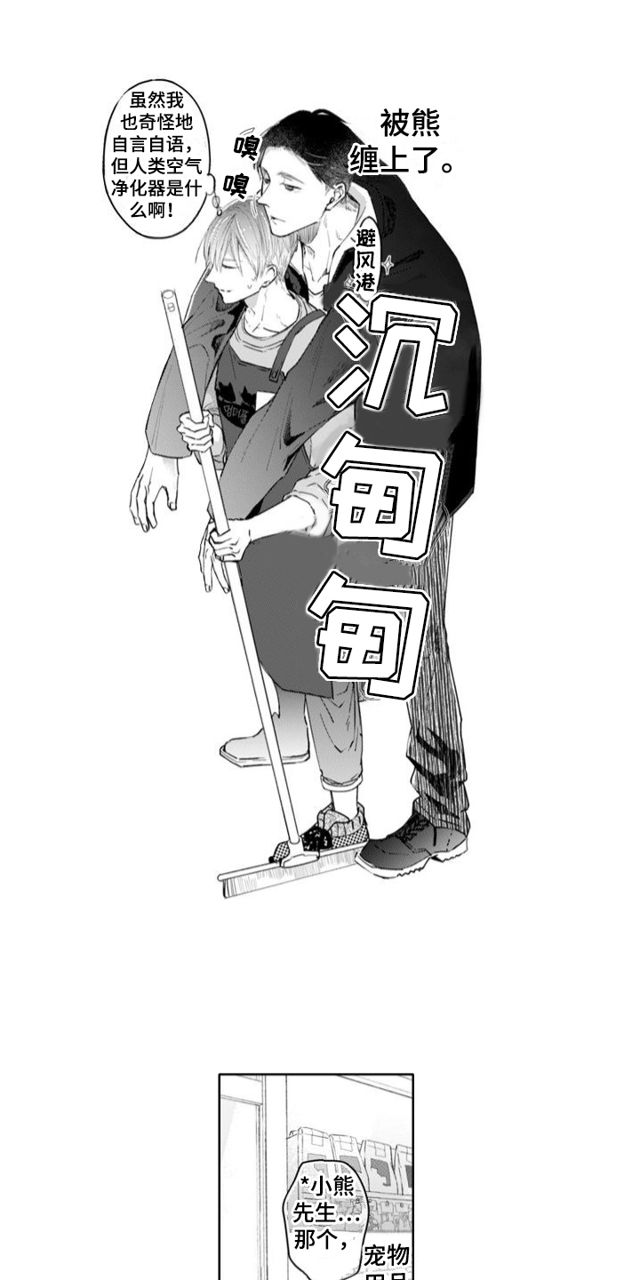 第1话2