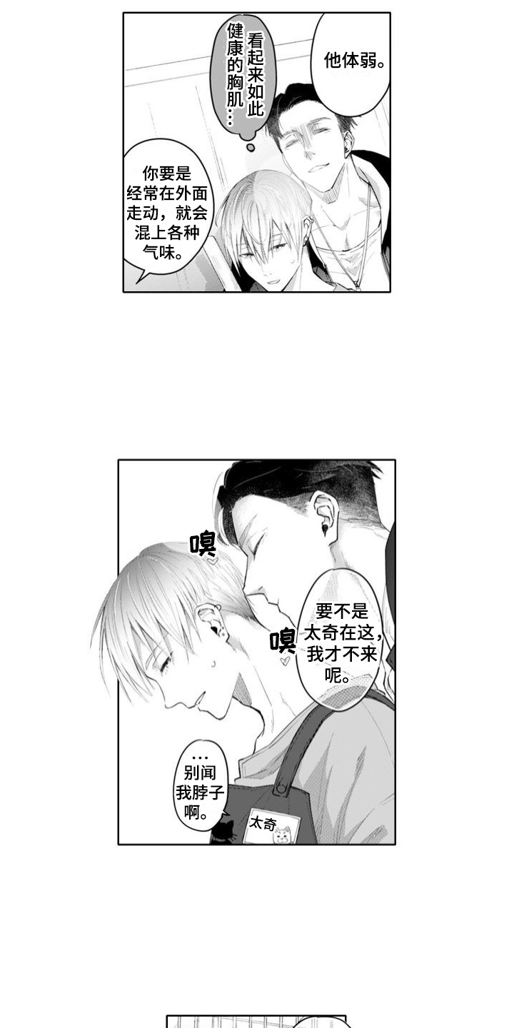 第1话6