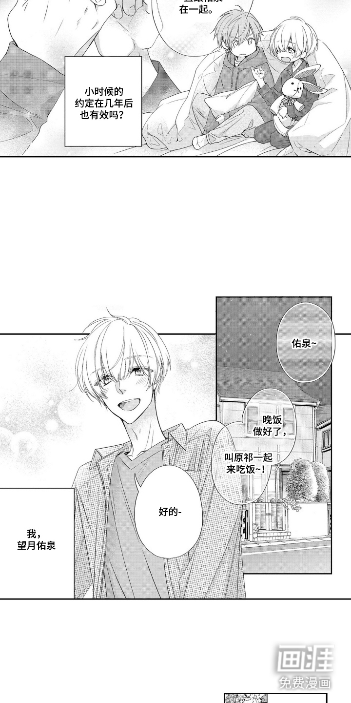 第1话2