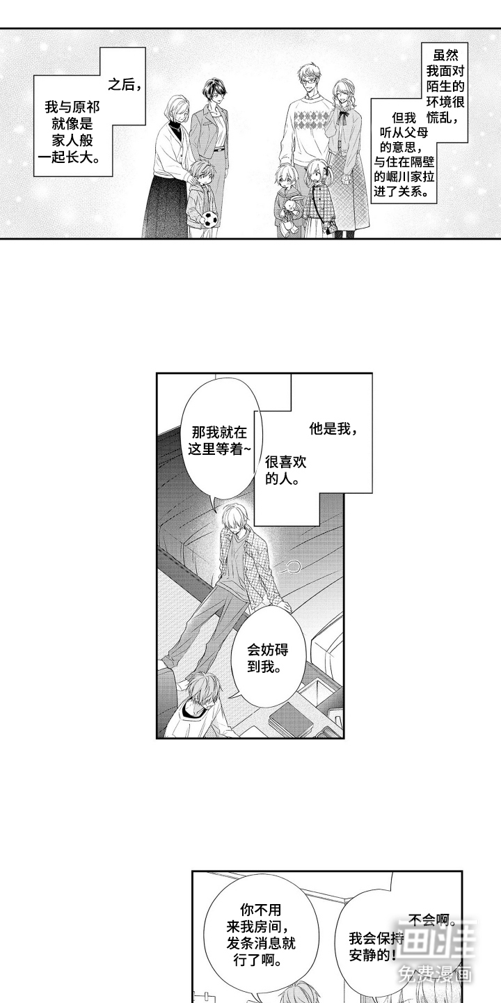 第1话4