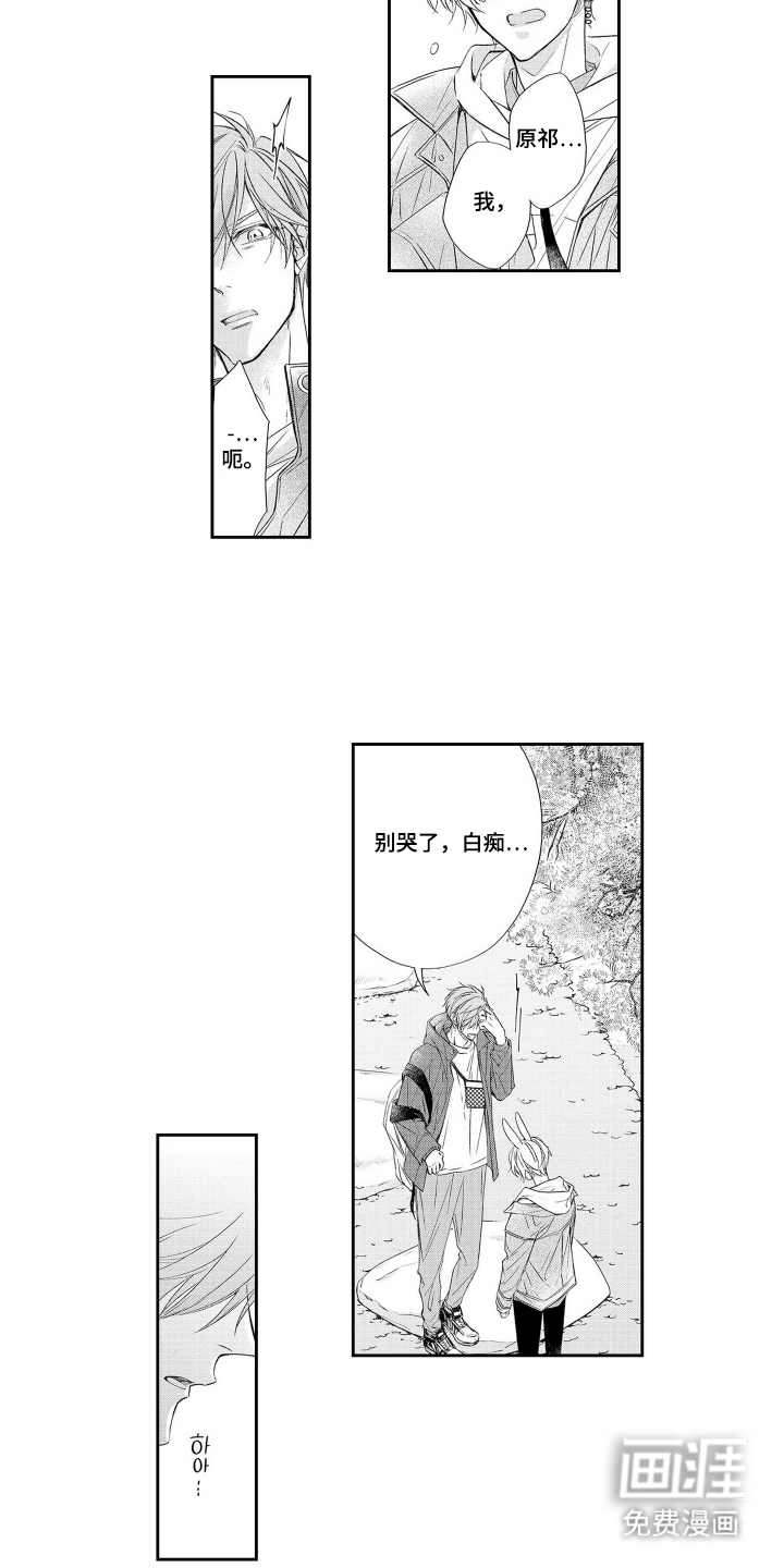 第5话5