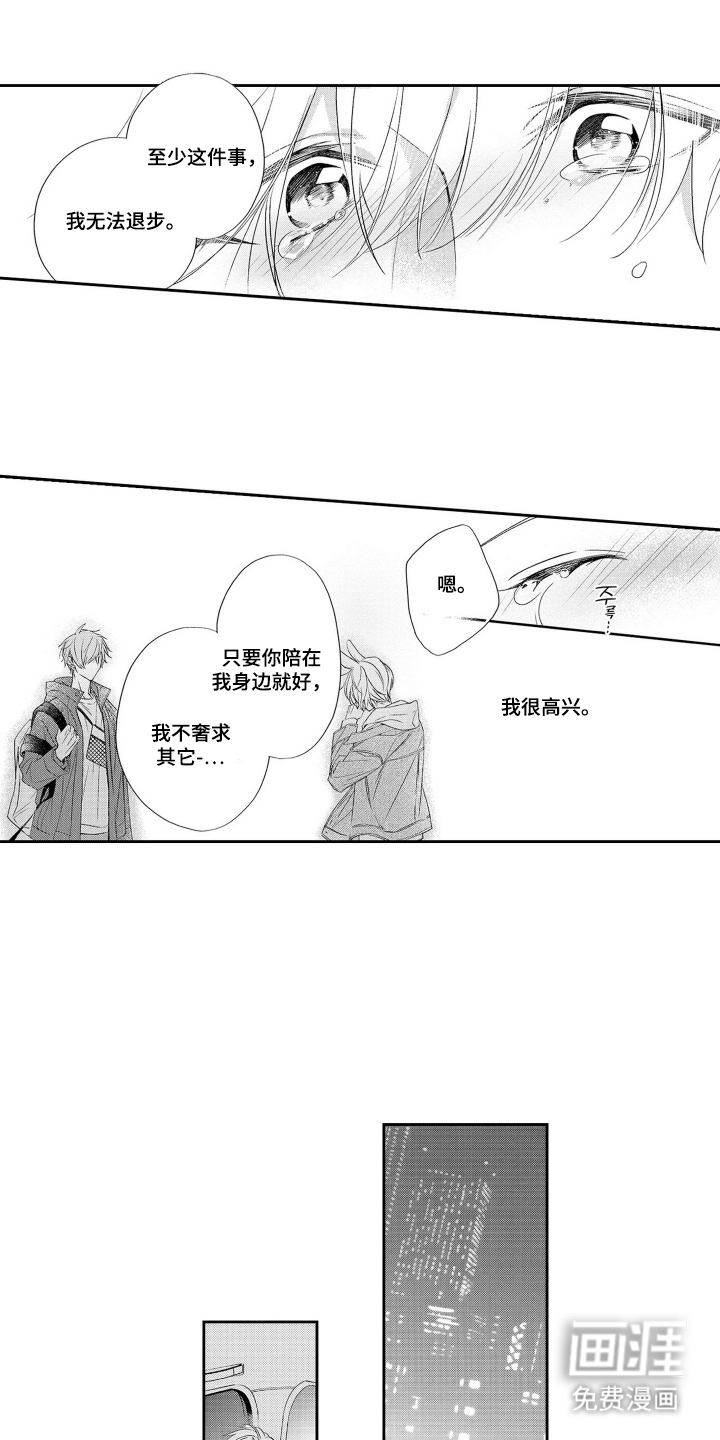 第5话8