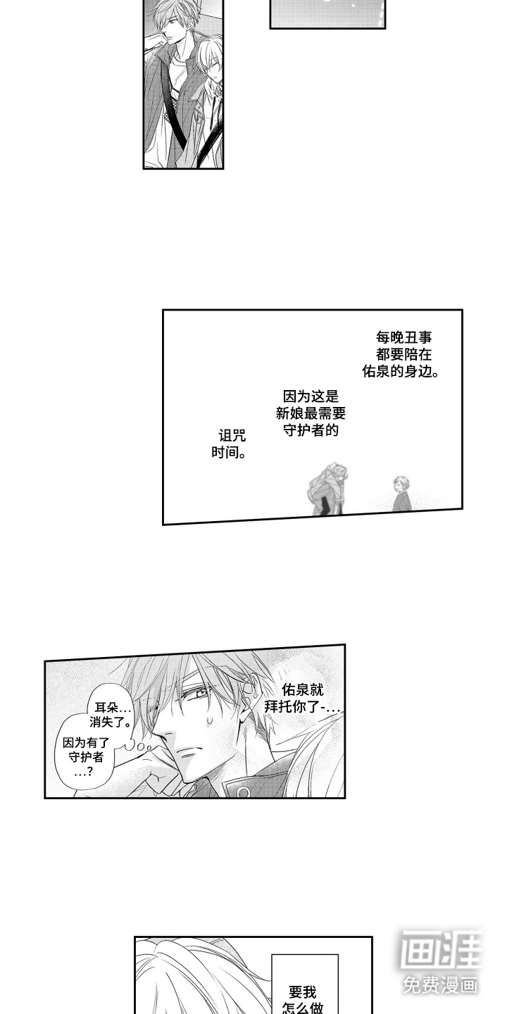 第5话9