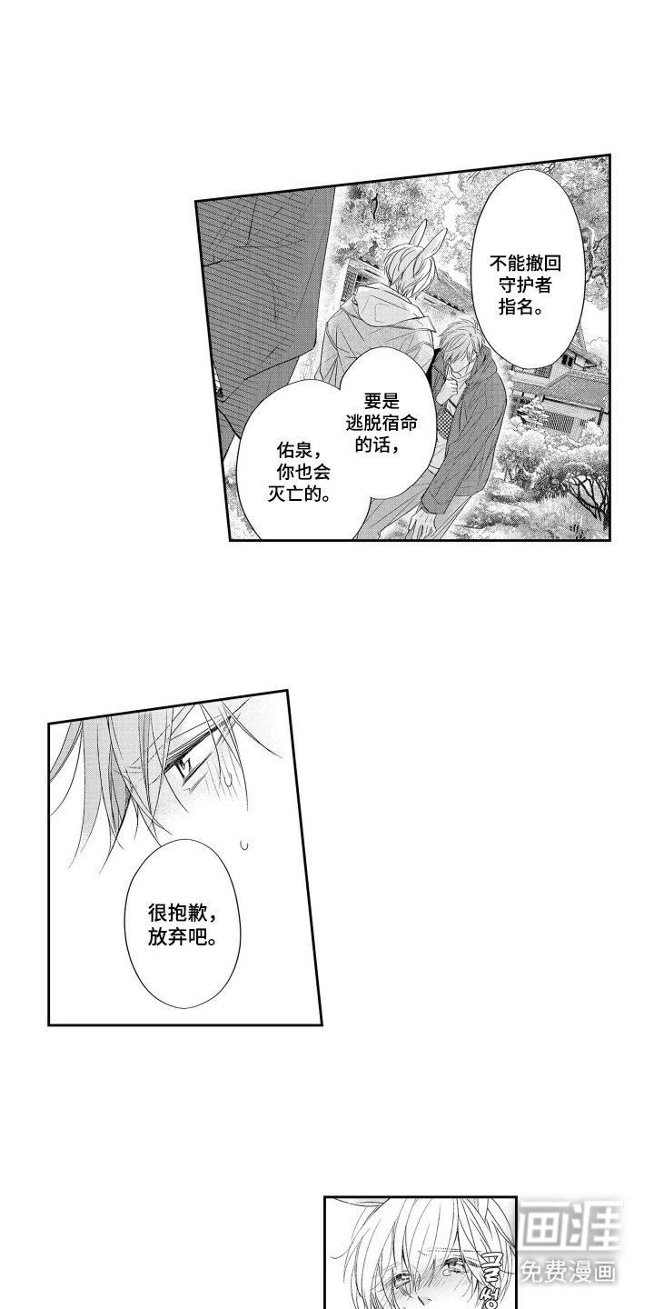 第5话4