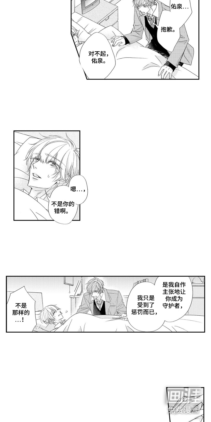 第9话7