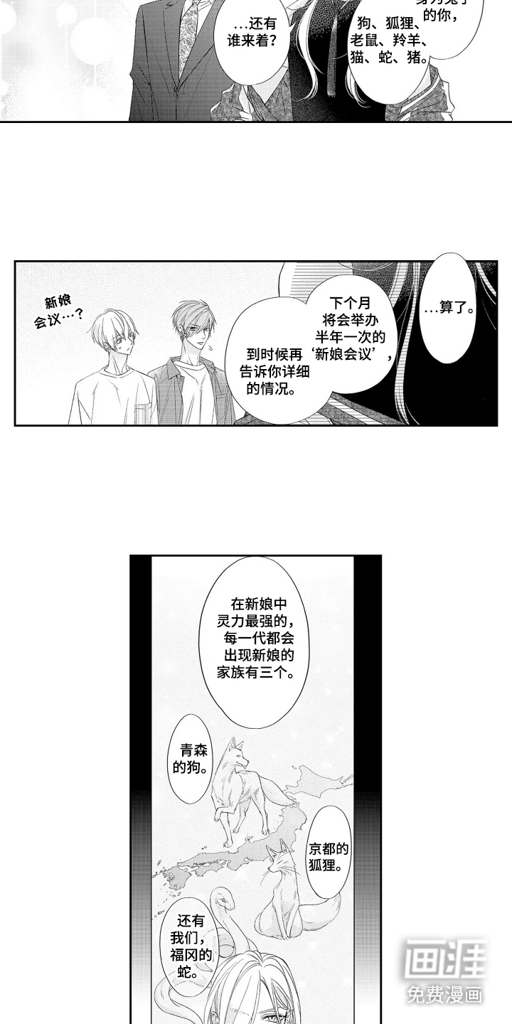 第12话8