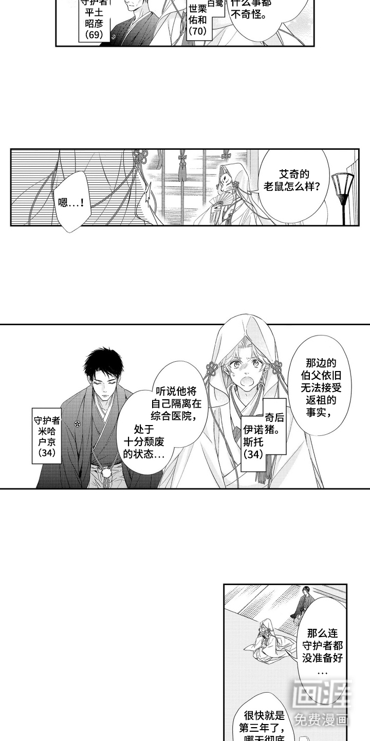 第16话4
