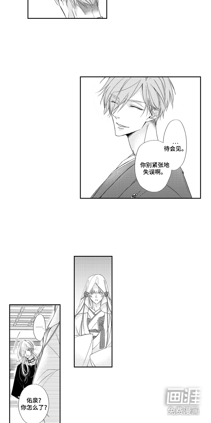 第16话9