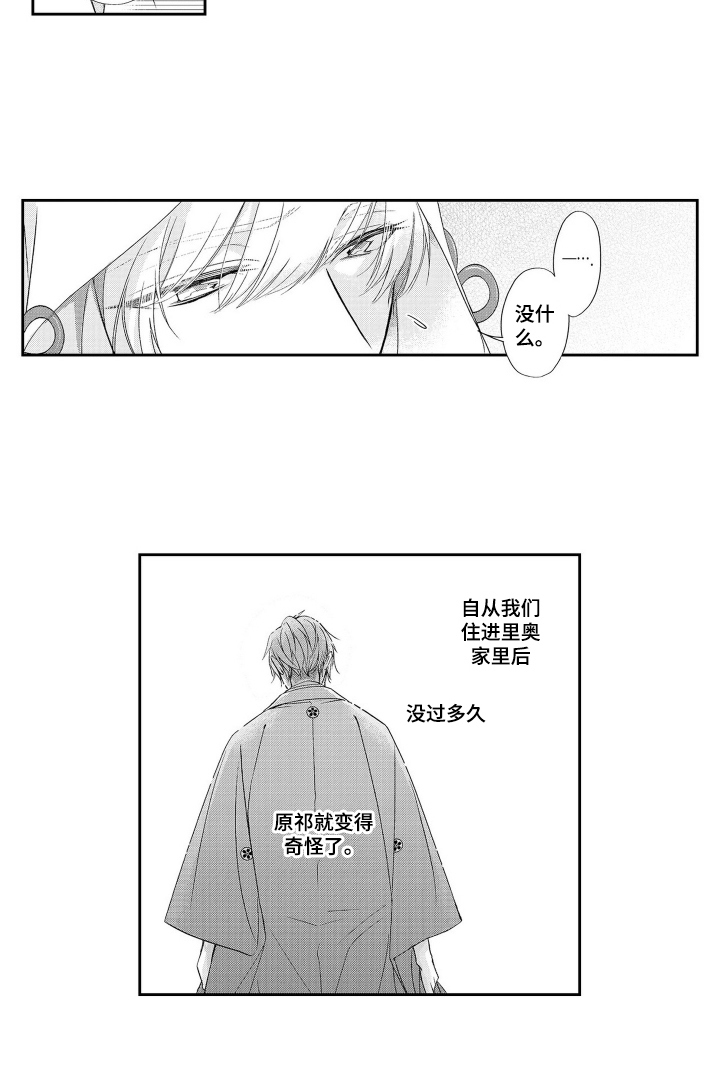 第16话10