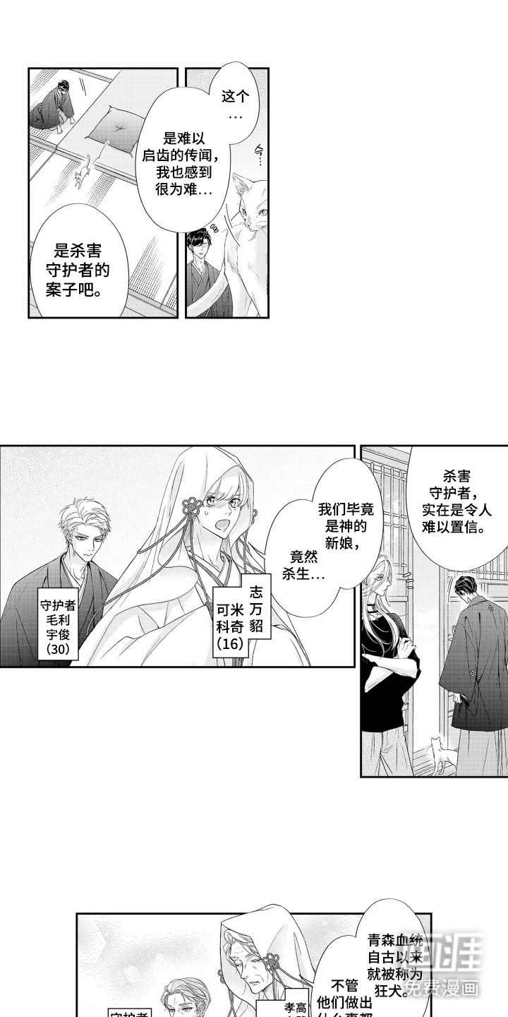 第16话3