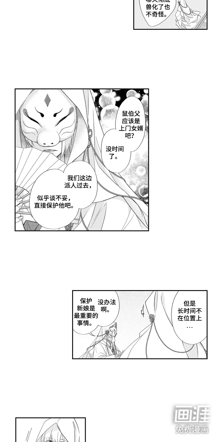 第16话5