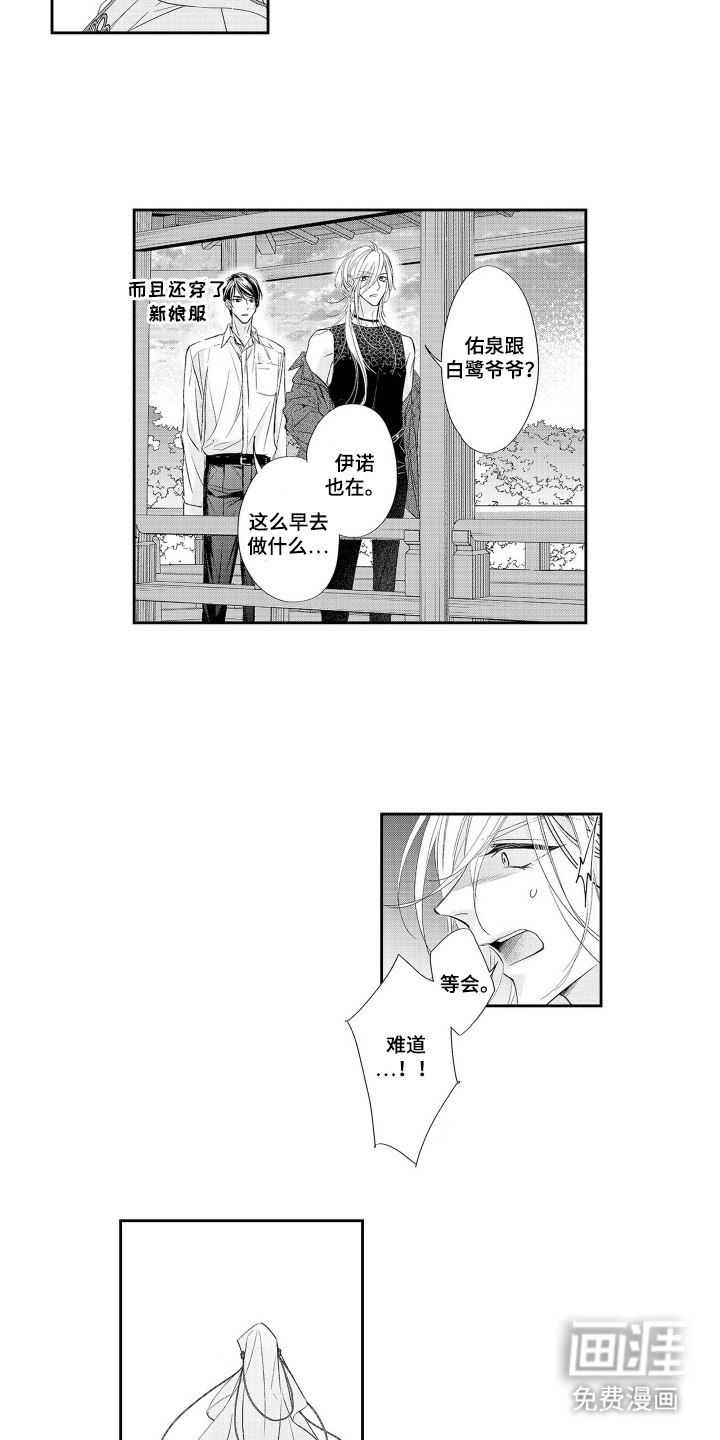 第24话9