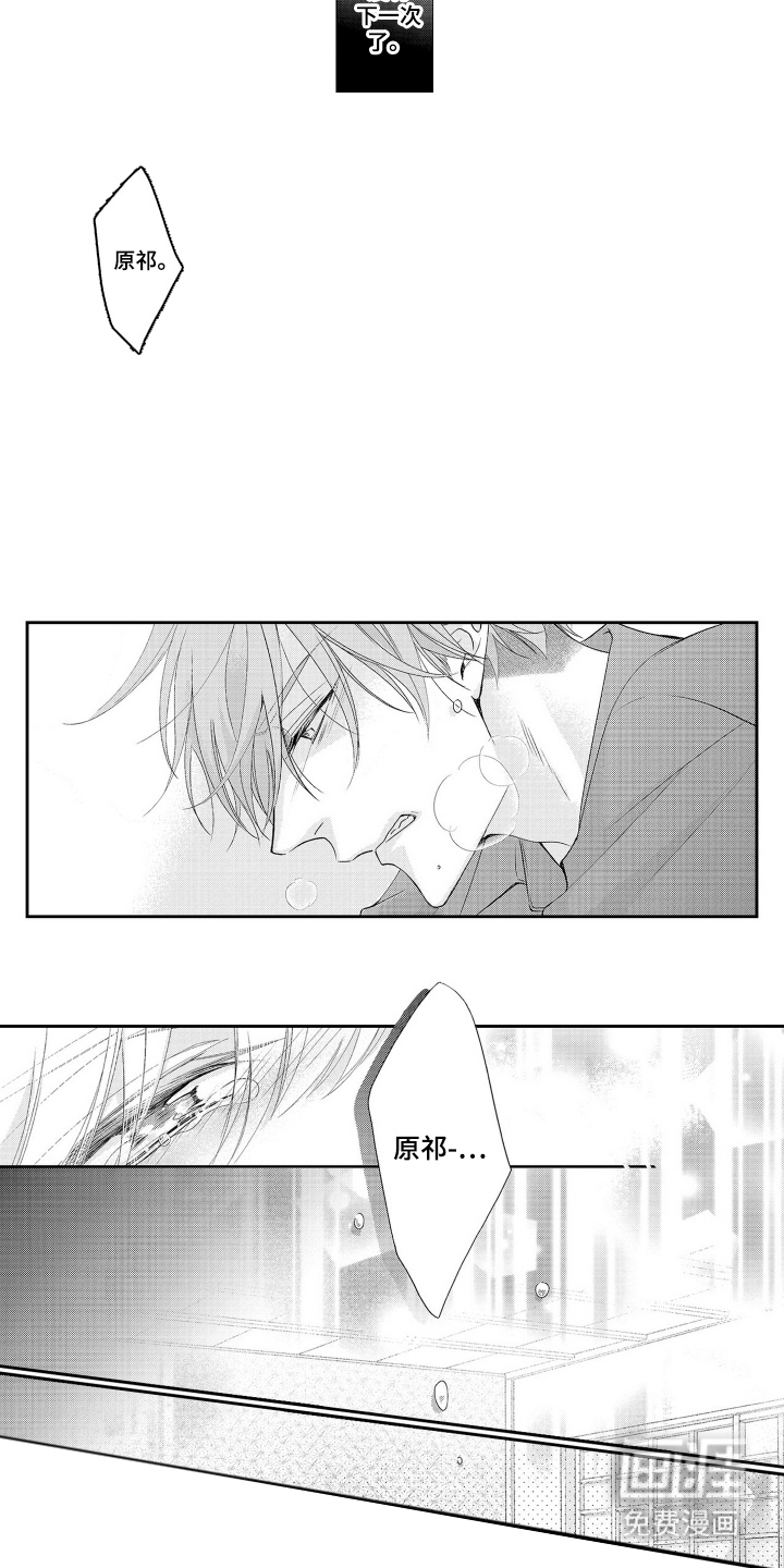第24话3