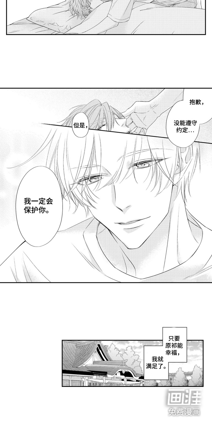 第24话6