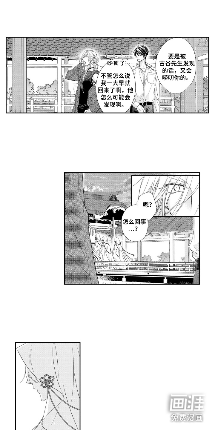 第24话8