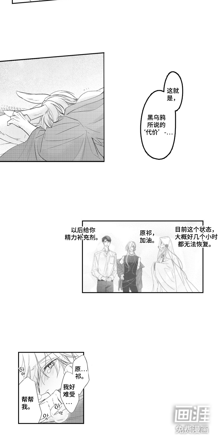 第27话3